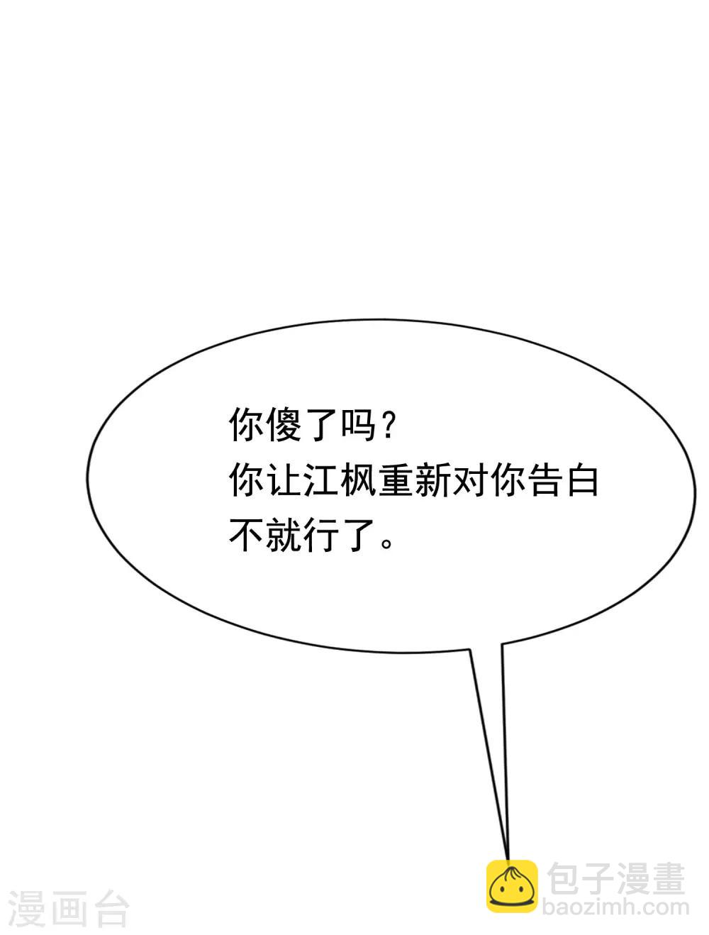 第142话 与渣男究极对决6