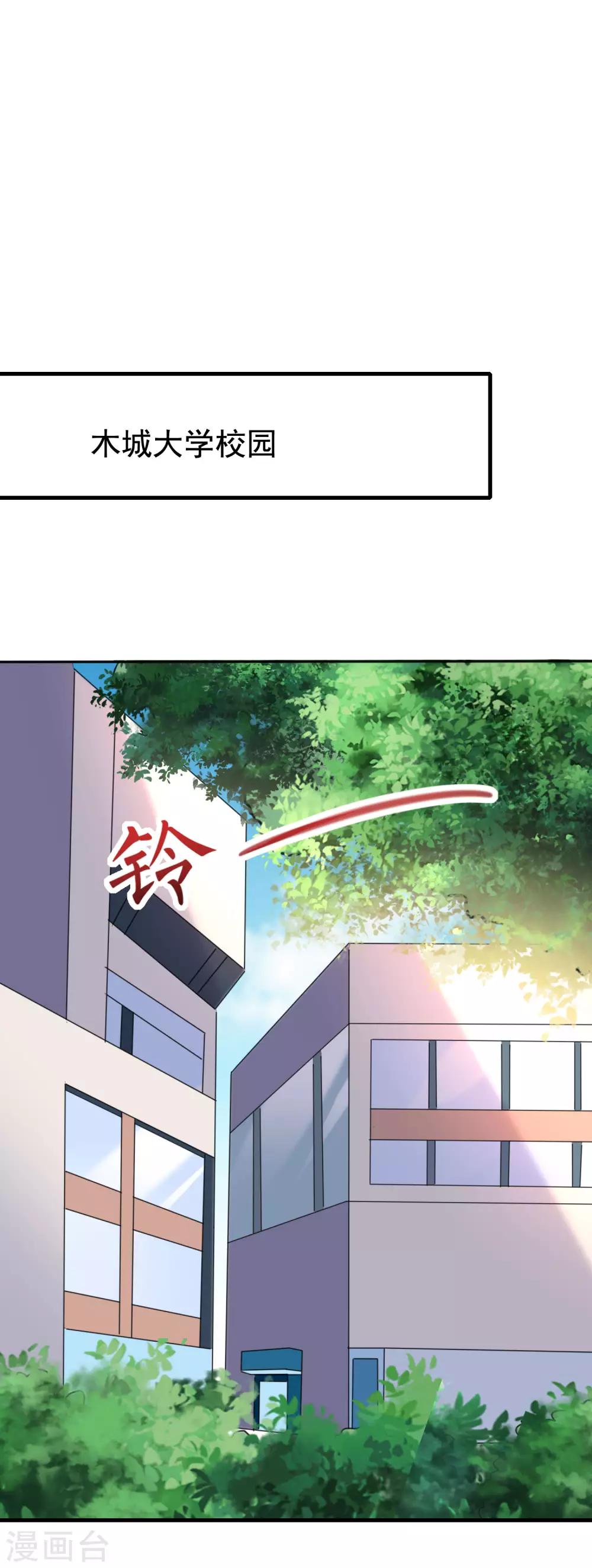 第142话 与渣男究极对决60