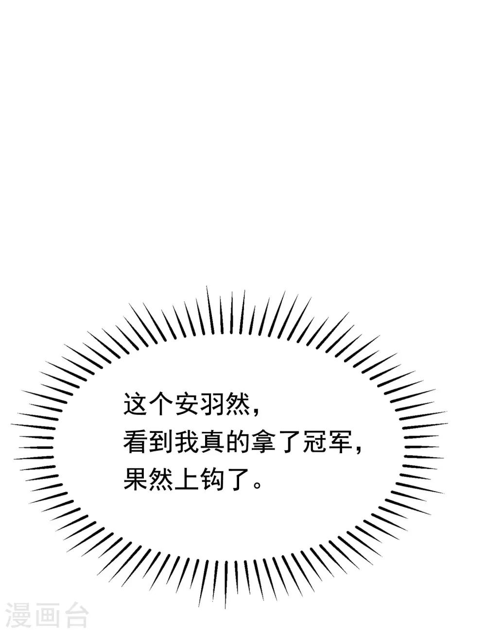 第142话 与渣男究极对决63
