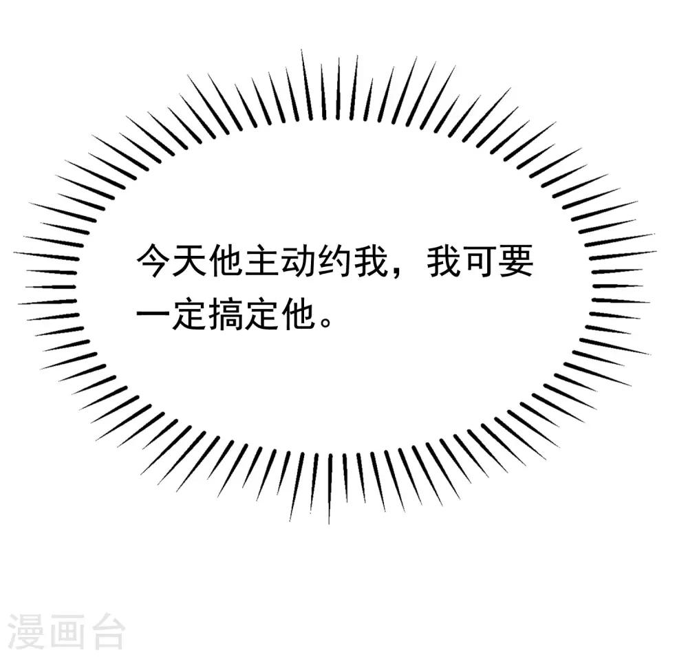 第142话 与渣男究极对决65