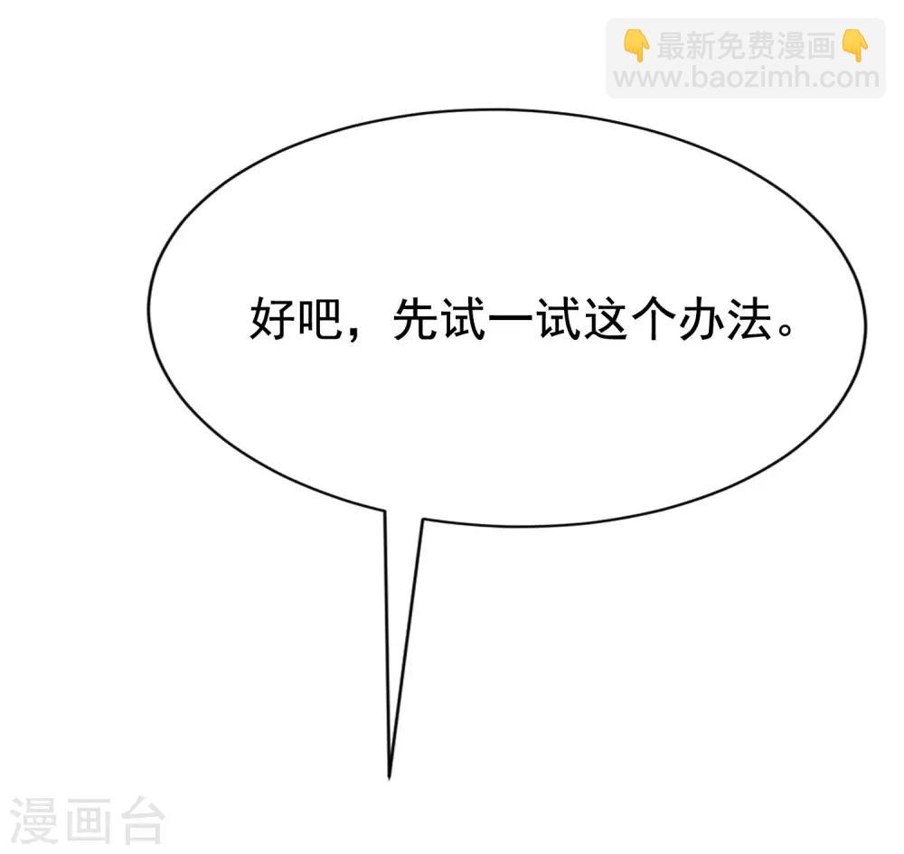 第142话 与渣男究极对决8