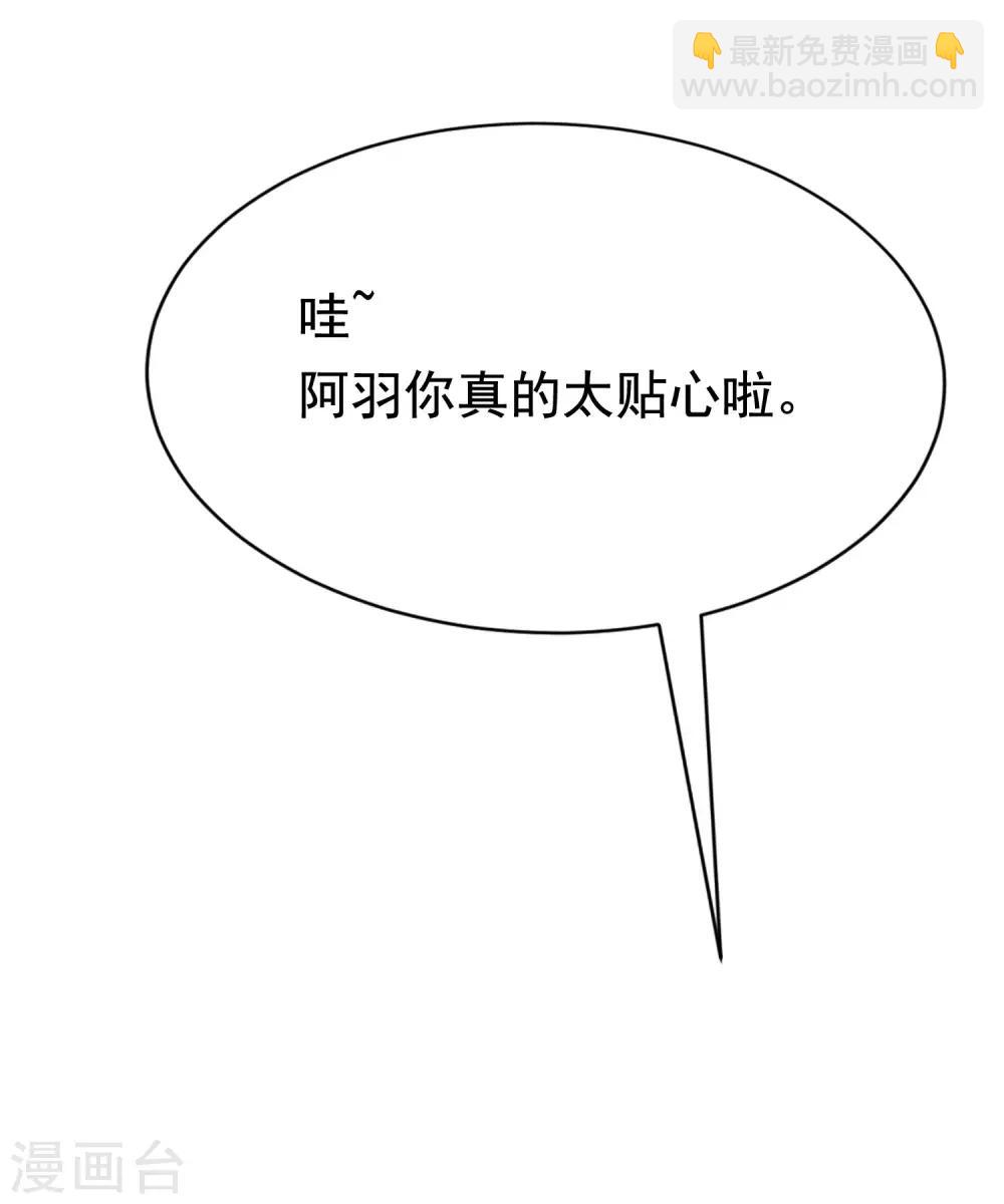 第143话 防火防盗防渣男12