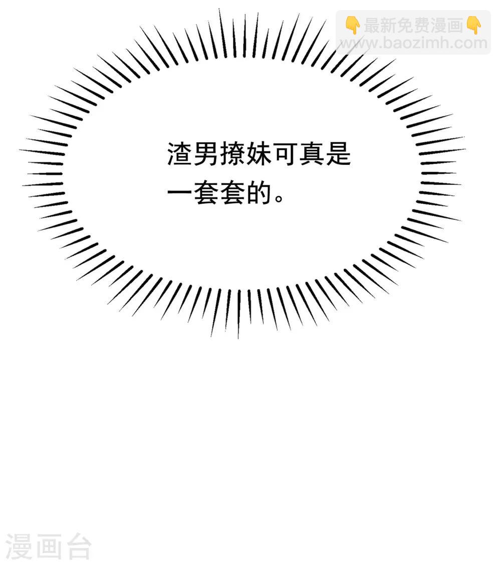 第143话 防火防盗防渣男14