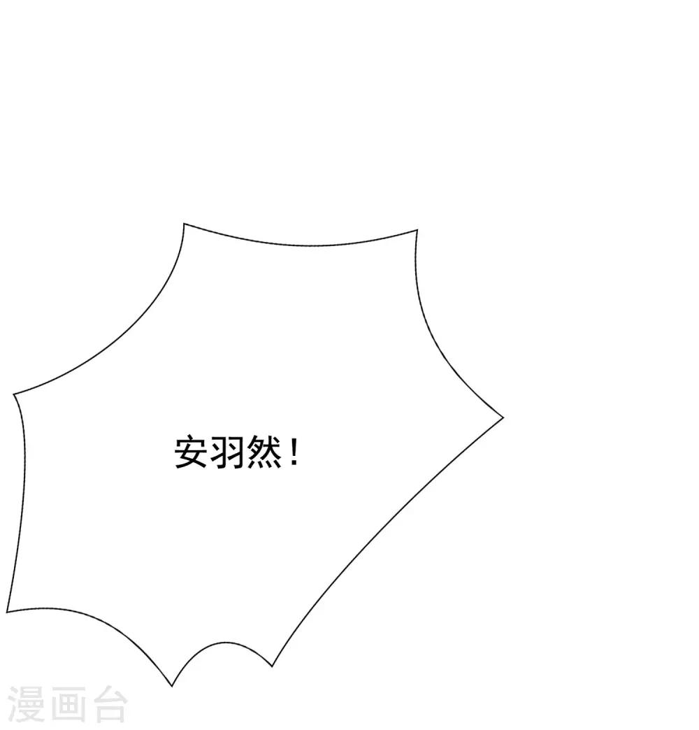 第143话 防火防盗防渣男17
