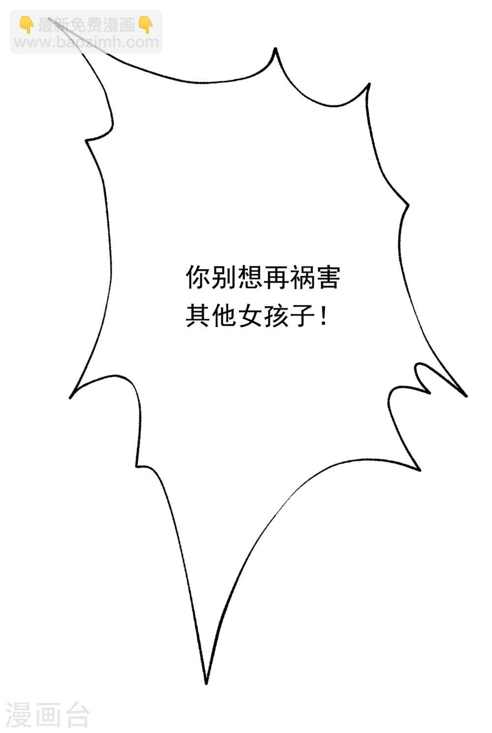 第143话 防火防盗防渣男20