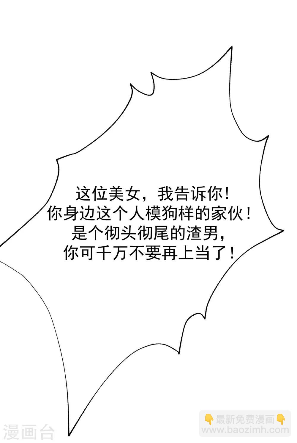 第143话 防火防盗防渣男22