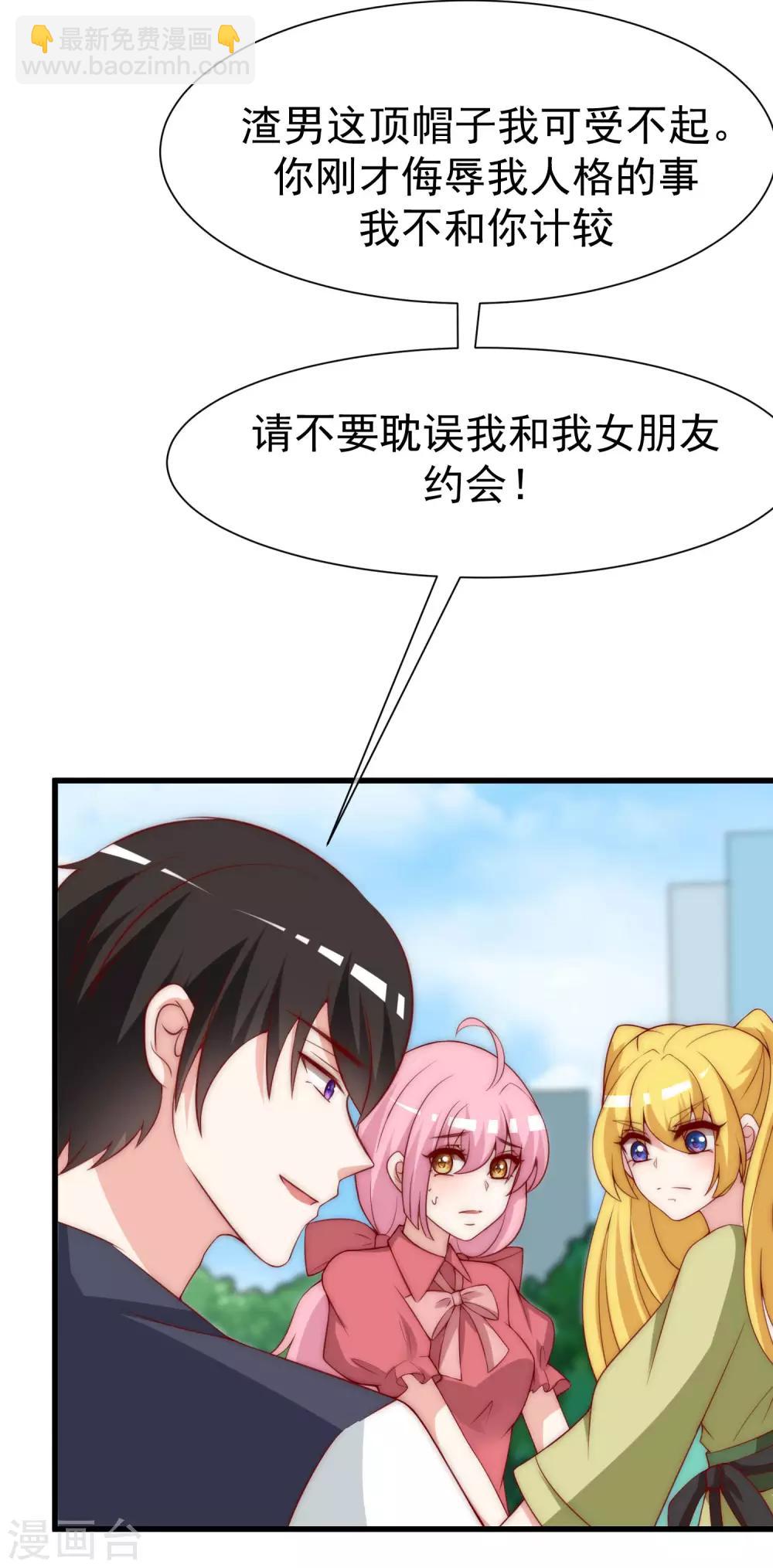 第143话 防火防盗防渣男25