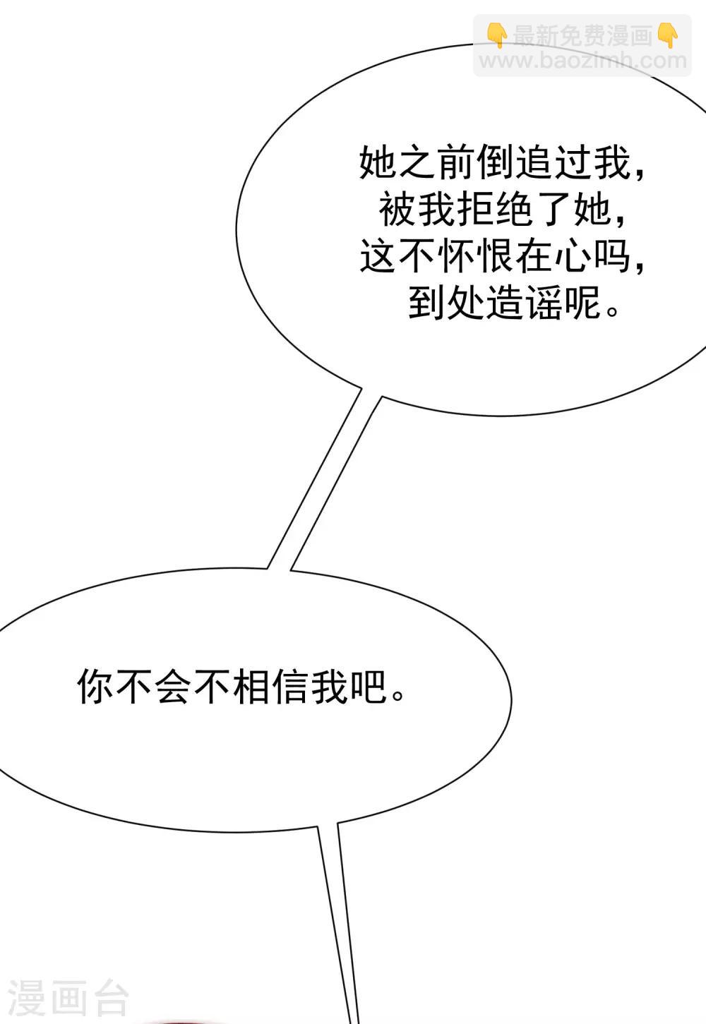 第143话 防火防盗防渣男28