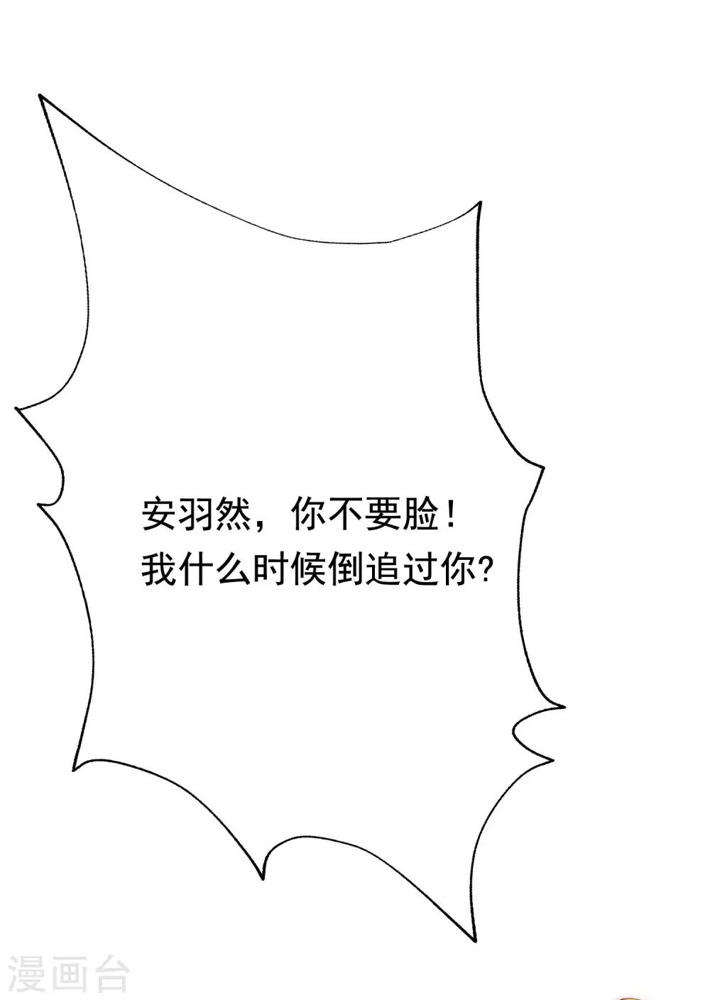 第143话 防火防盗防渣男30