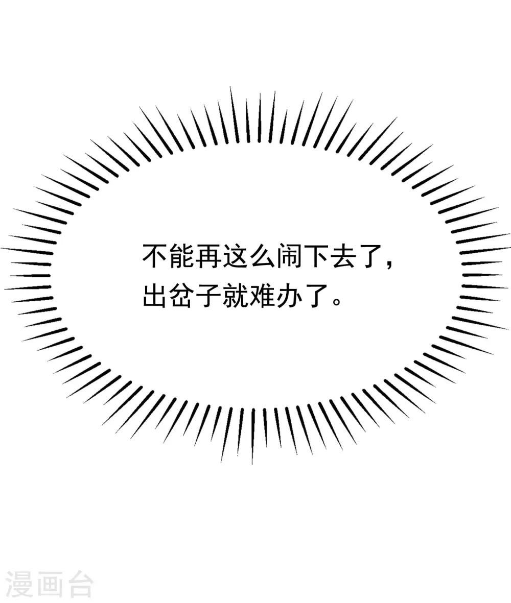第143话 防火防盗防渣男32