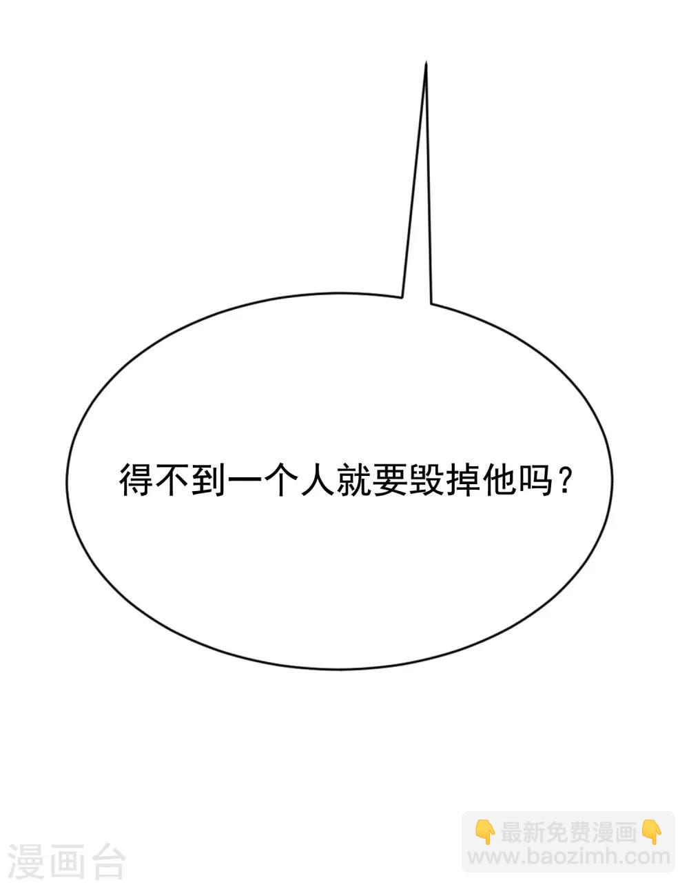 第143话 防火防盗防渣男34