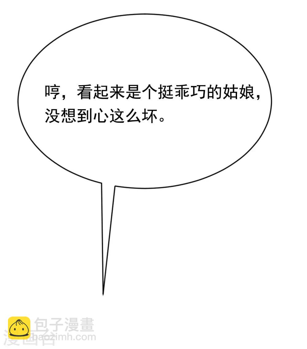 第143话 防火防盗防渣男35