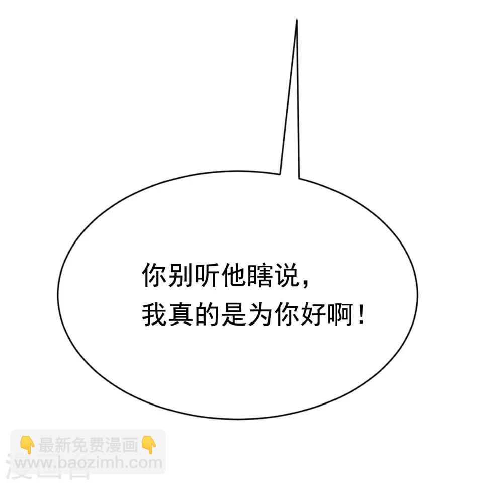 第143话 防火防盗防渣男39