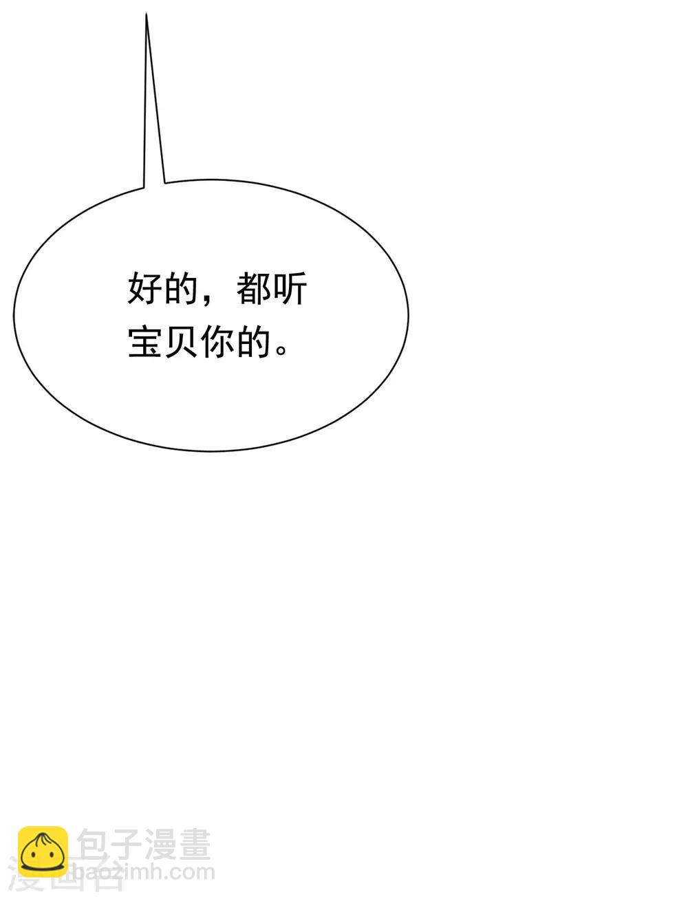 第143话 防火防盗防渣男42