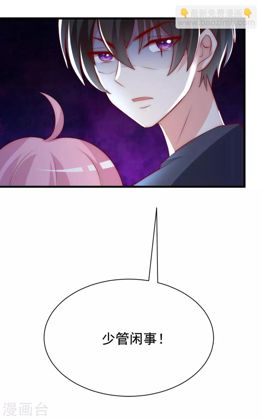 第143话 防火防盗防渣男43