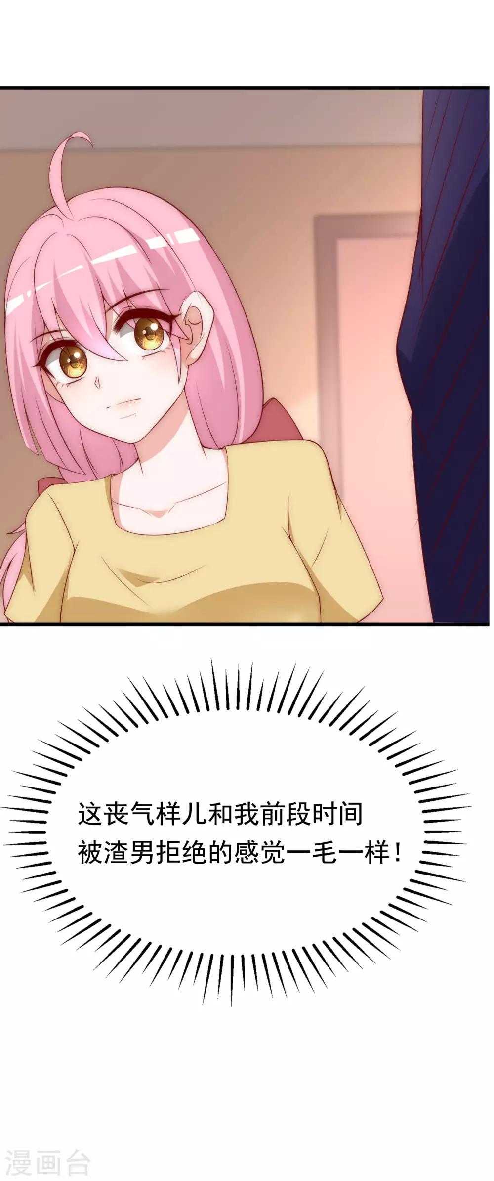 第143话 防火防盗防渣男58