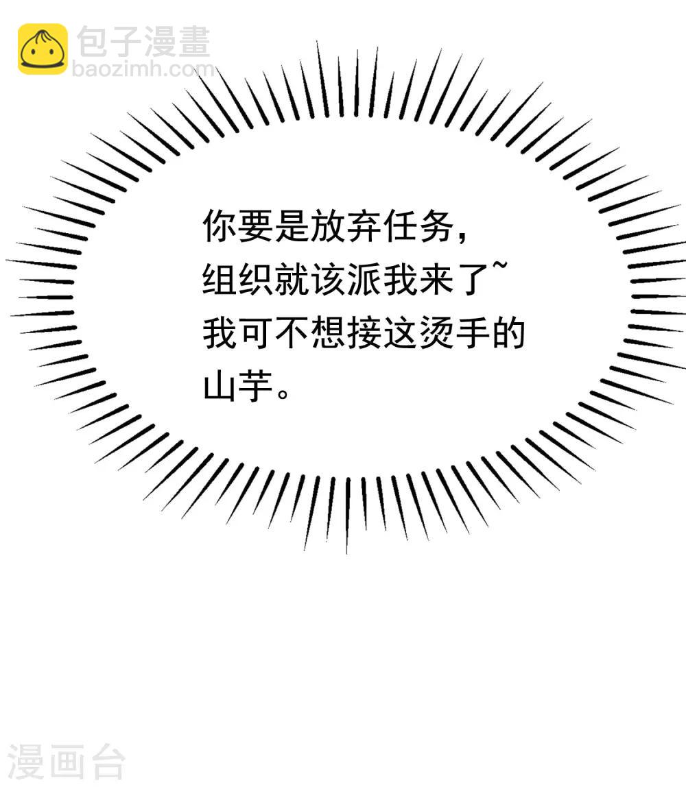 第143话 防火防盗防渣男61