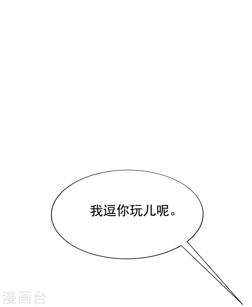 第143话 防火防盗防渣男64