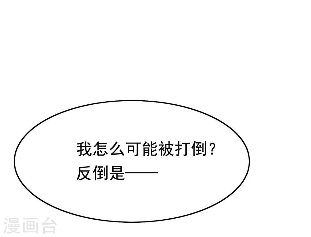 第143话 防火防盗防渣男66