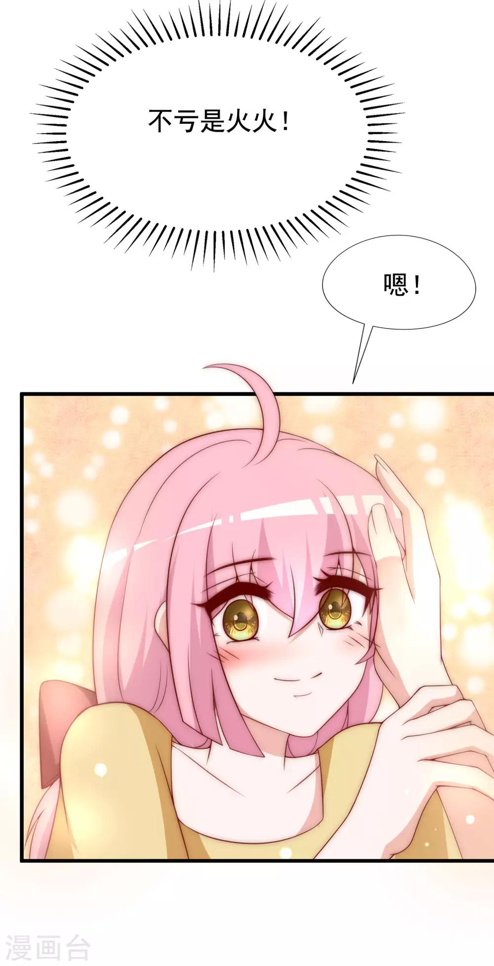 第143话 防火防盗防渣男69