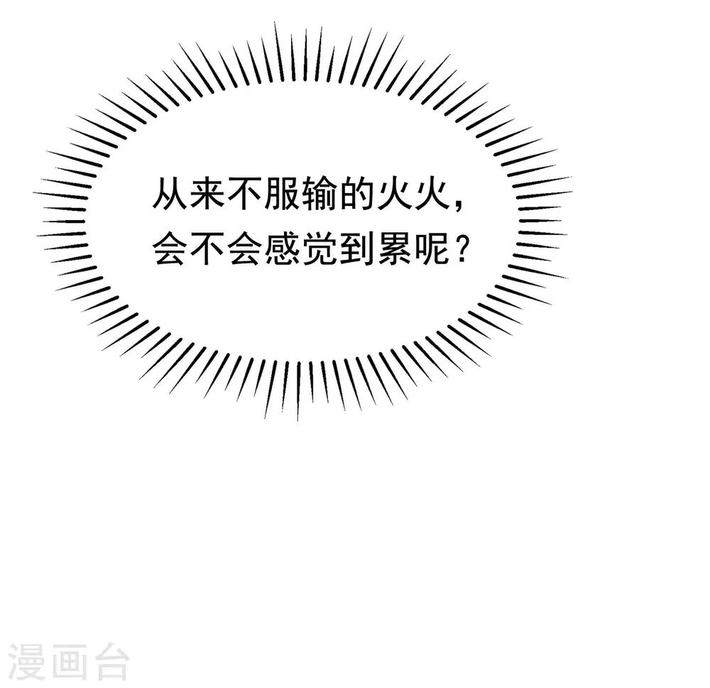 第143话 防火防盗防渣男70