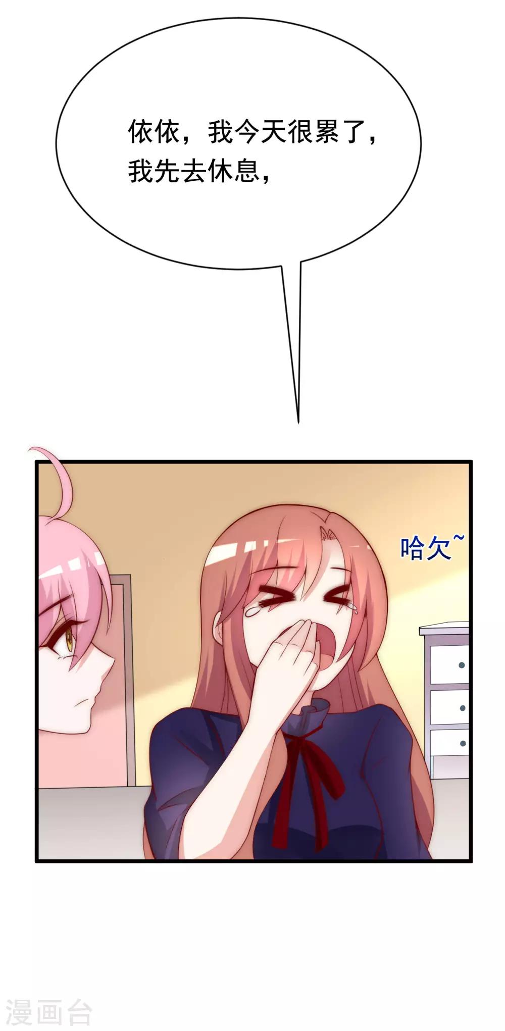 第143话 防火防盗防渣男71