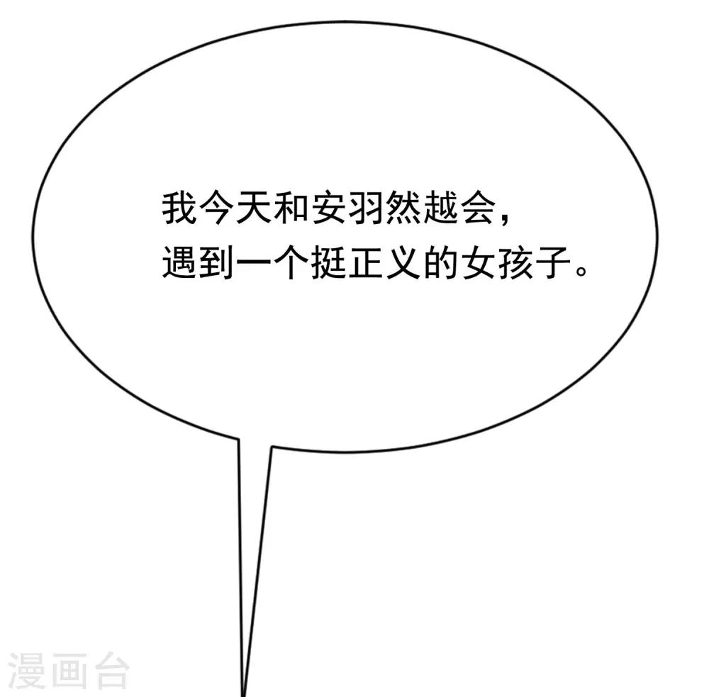 第143话 防火防盗防渣男73