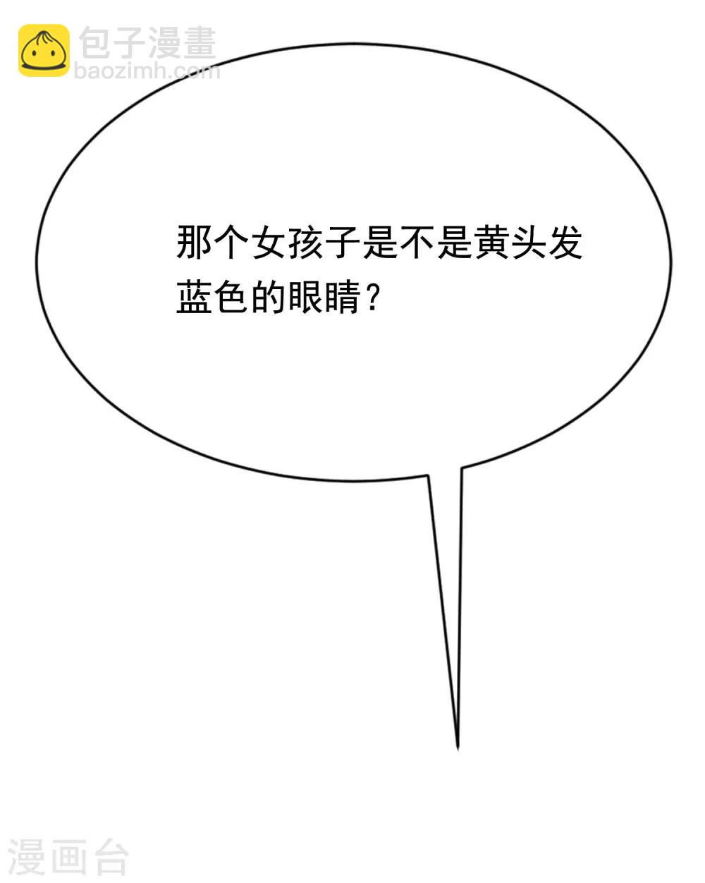 第143话 防火防盗防渣男76