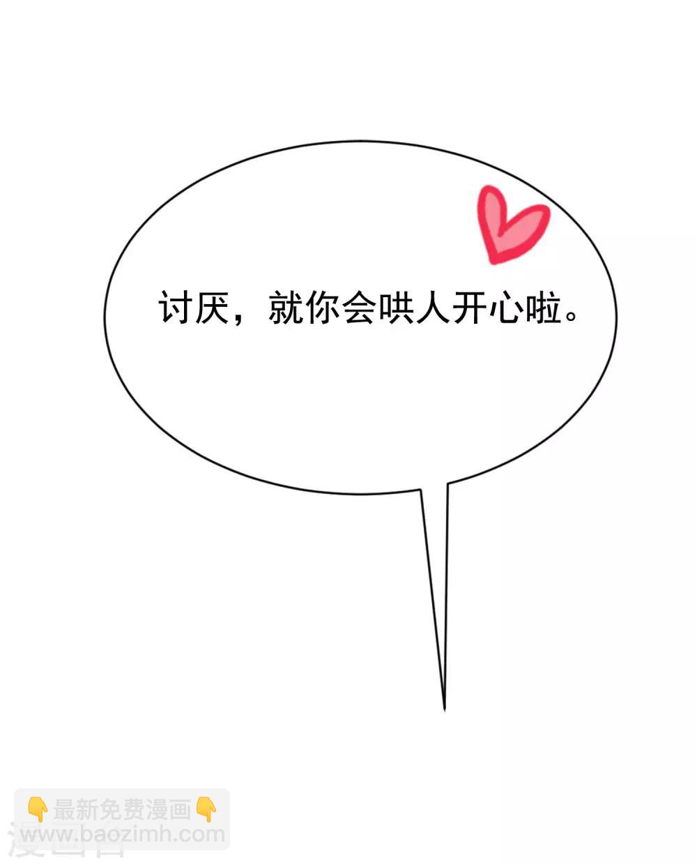第143话 防火防盗防渣男8