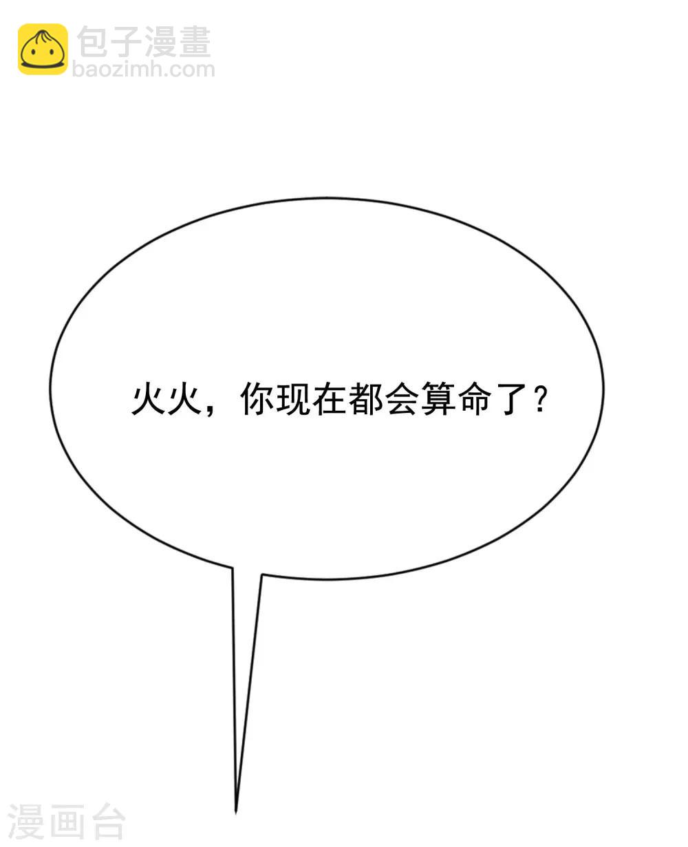第144话 你是最善良的猎手1