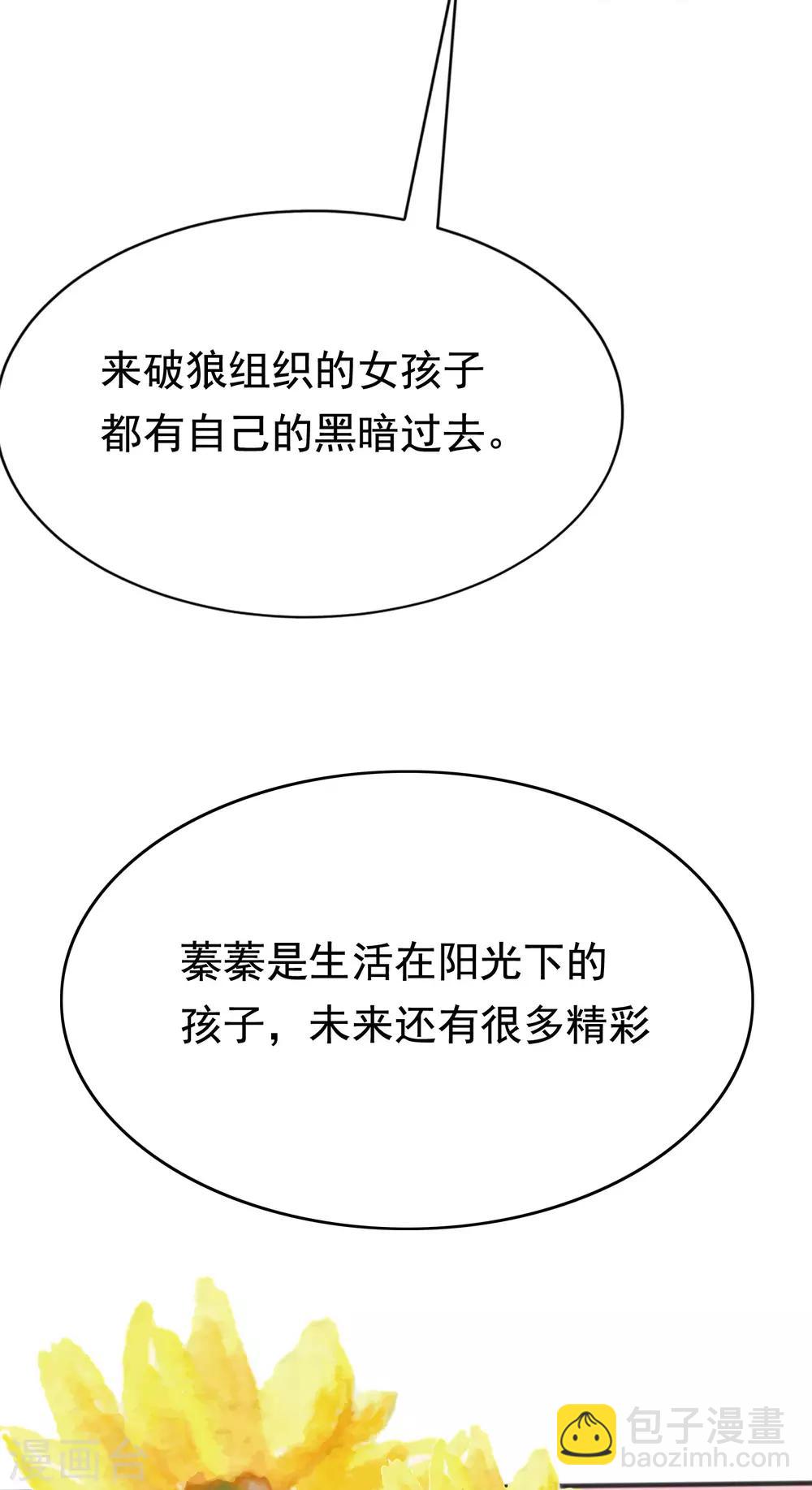 第144话 你是最善良的猎手13