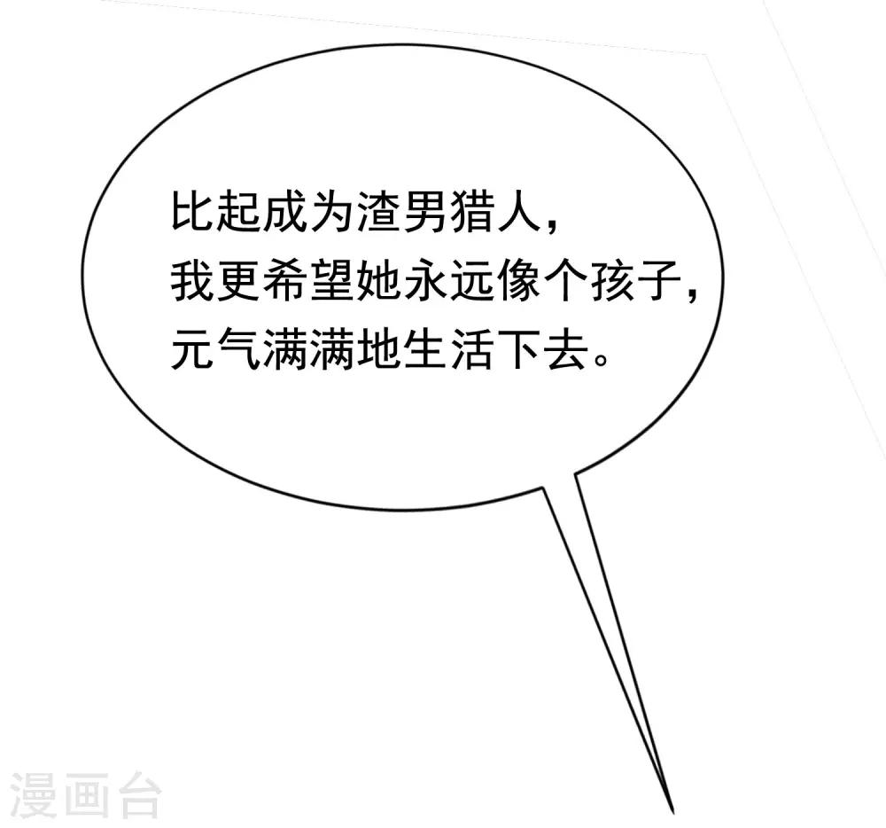 第144话 你是最善良的猎手16