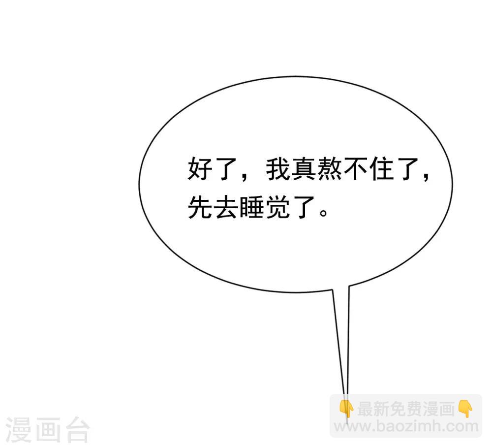 第144话 你是最善良的猎手19