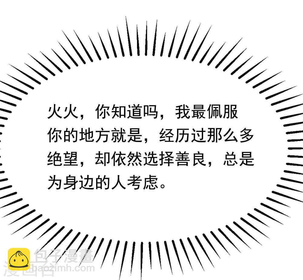 第144话 你是最善良的猎手22