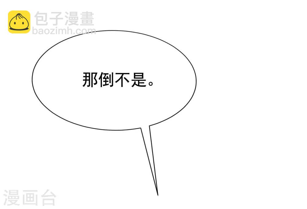 第144话 你是最善良的猎手3