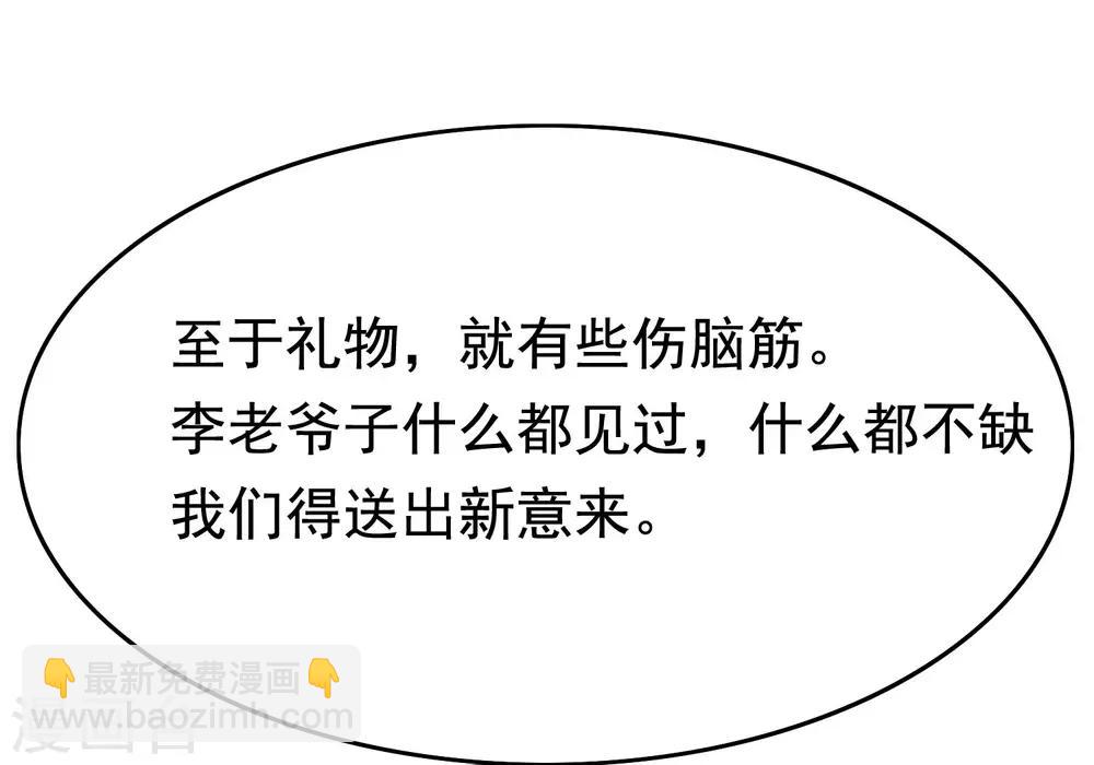 第144话 你是最善良的猎手30