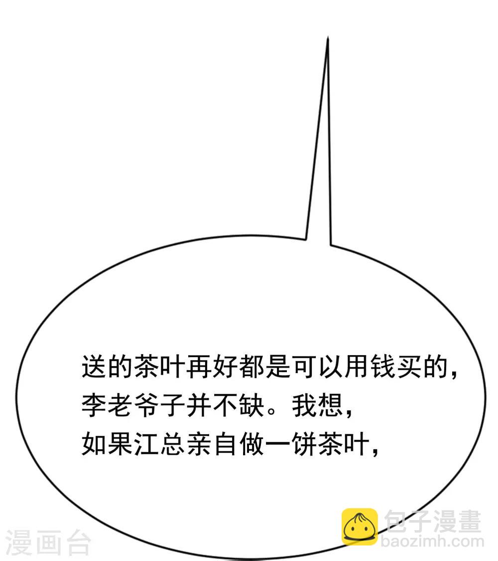 第144话 你是最善良的猎手38