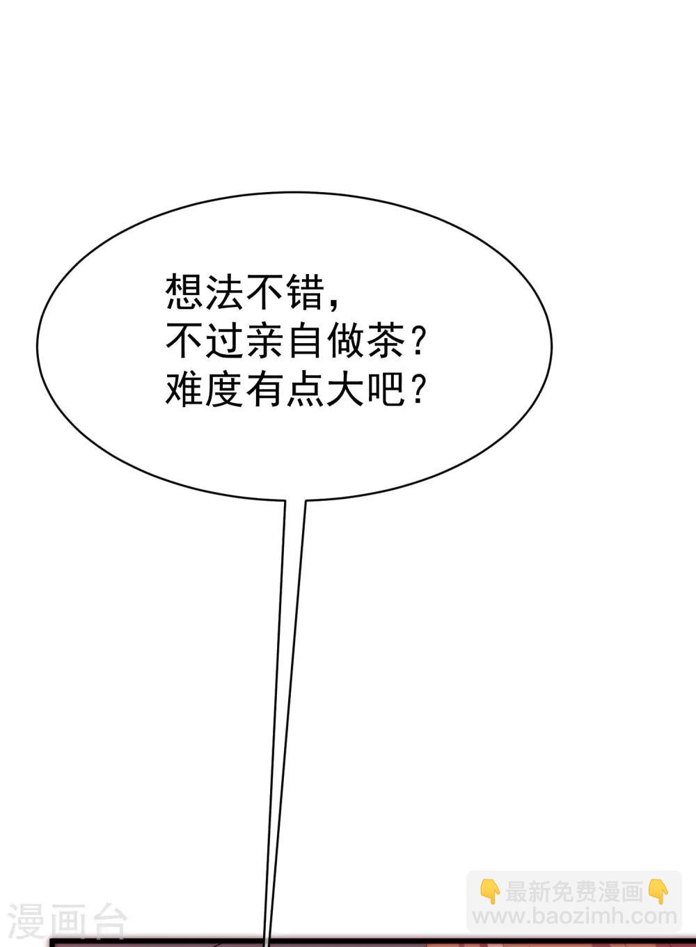 第144话 你是最善良的猎手41