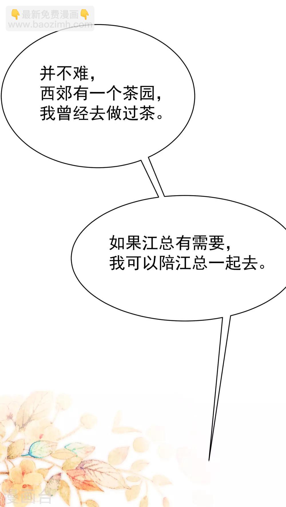 第144话 你是最善良的猎手43