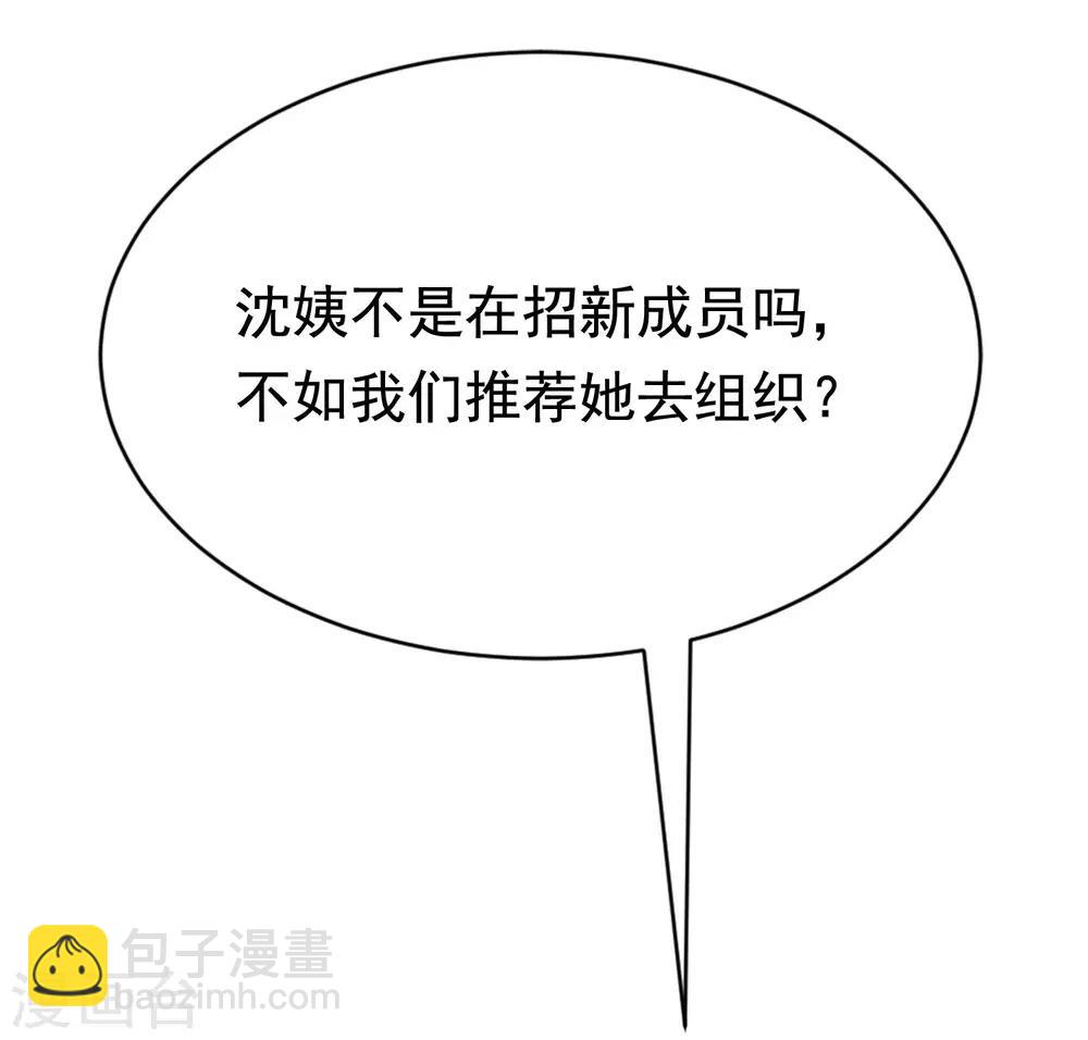 第144话 你是最善良的猎手8