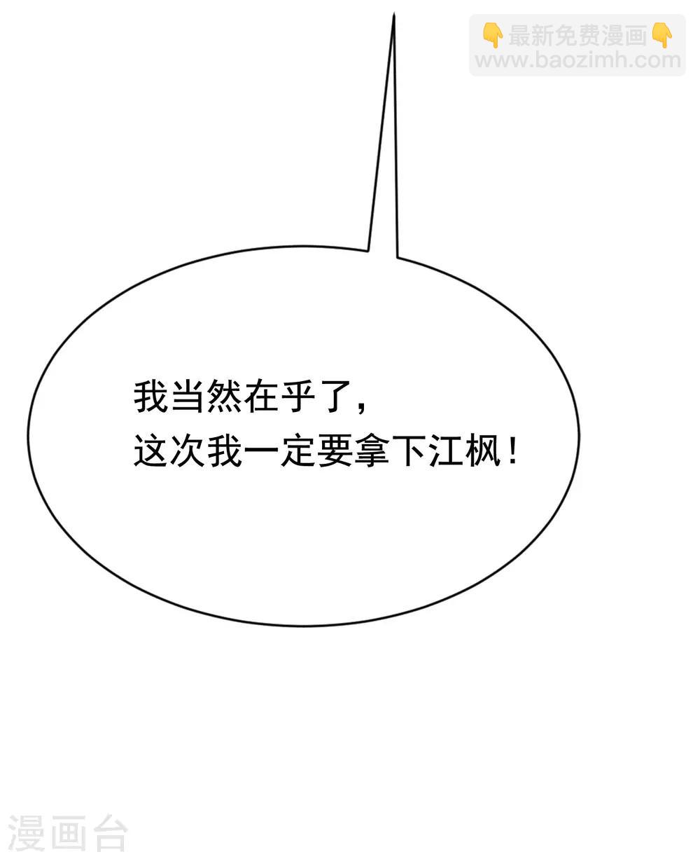 第145话 是采茶还是约会？！21