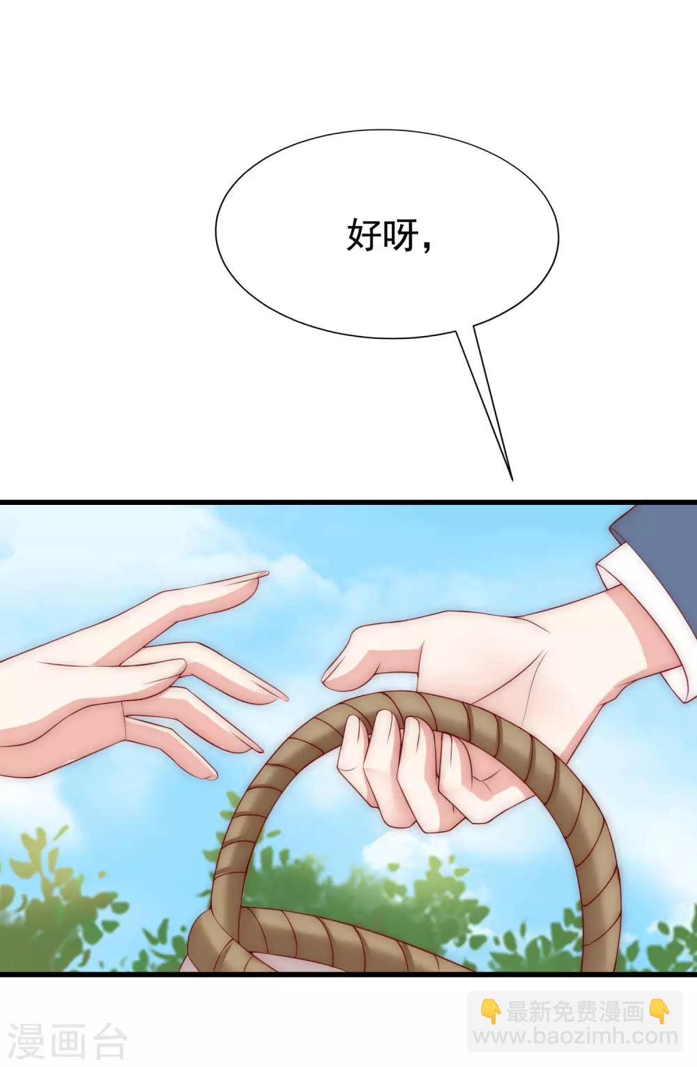 第146话 突如其来的公主抱！1