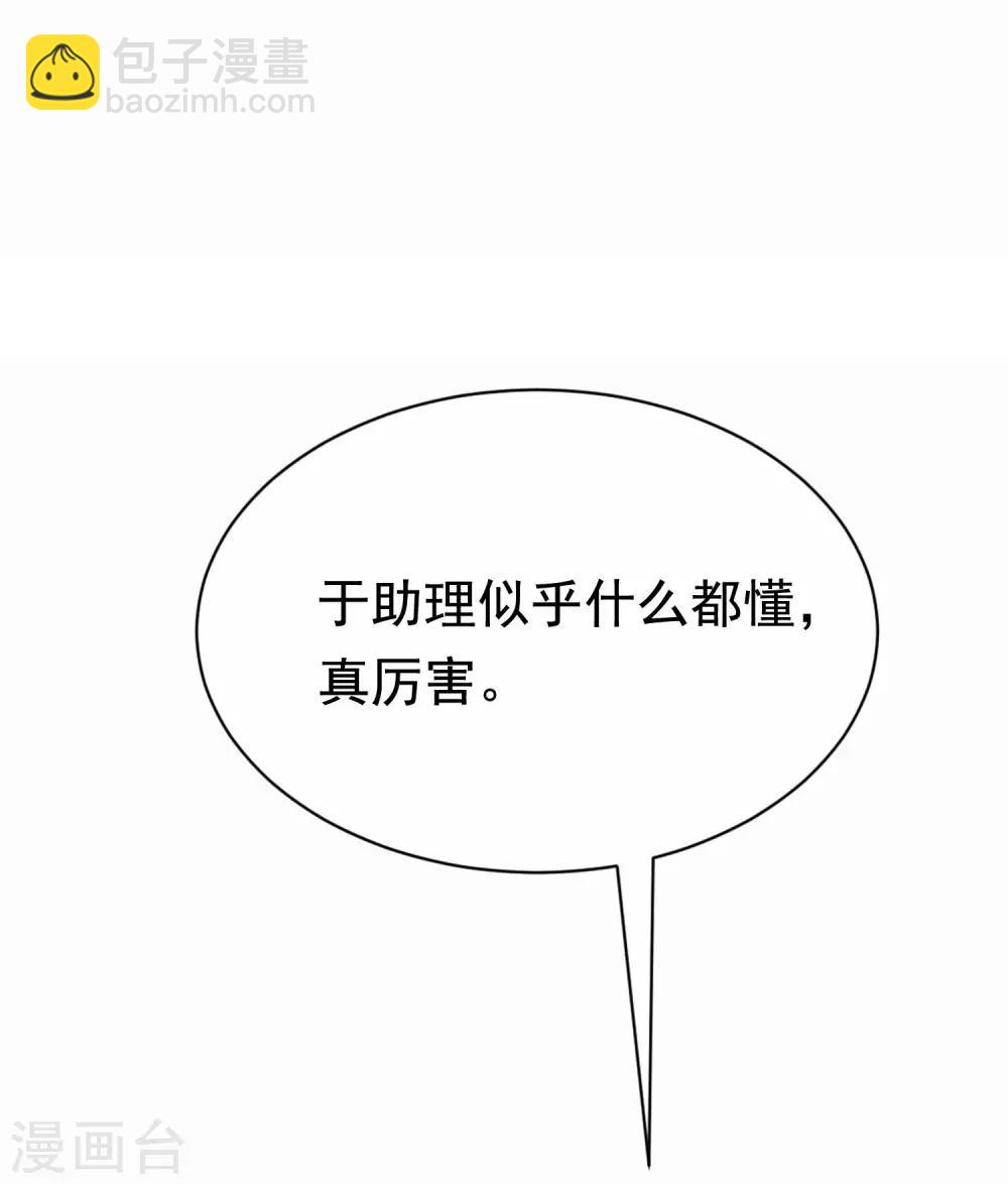 第146话 突如其来的公主抱！11