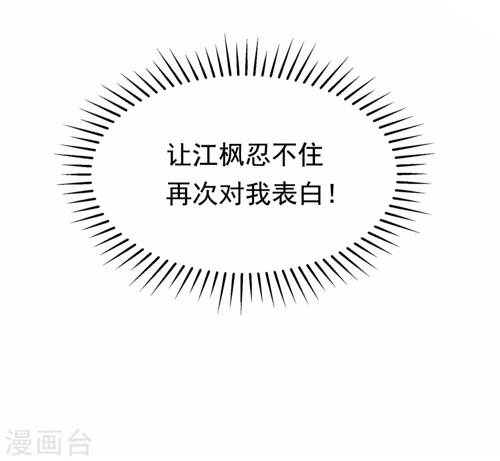 第146话 突如其来的公主抱！19