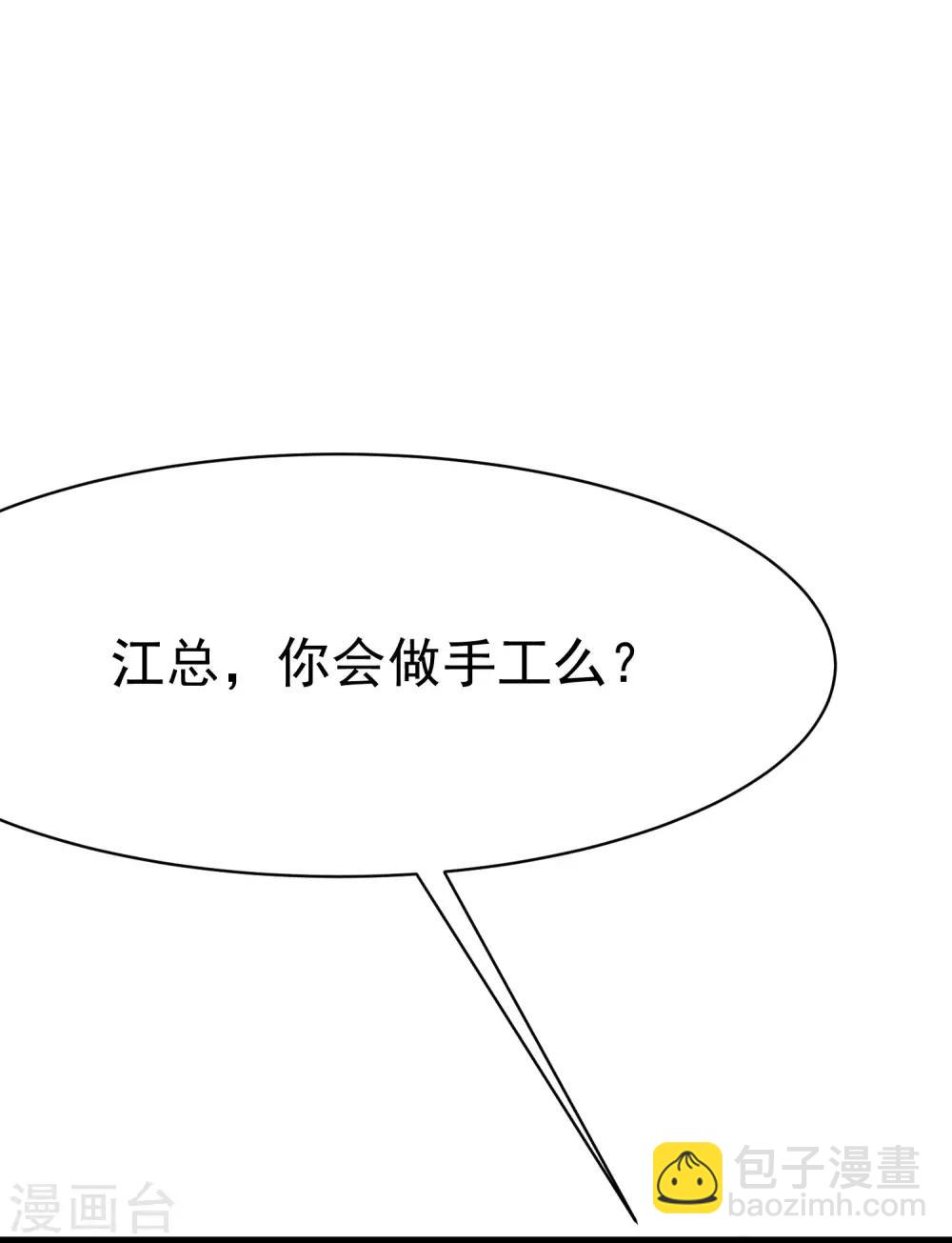 第146话 突如其来的公主抱！20