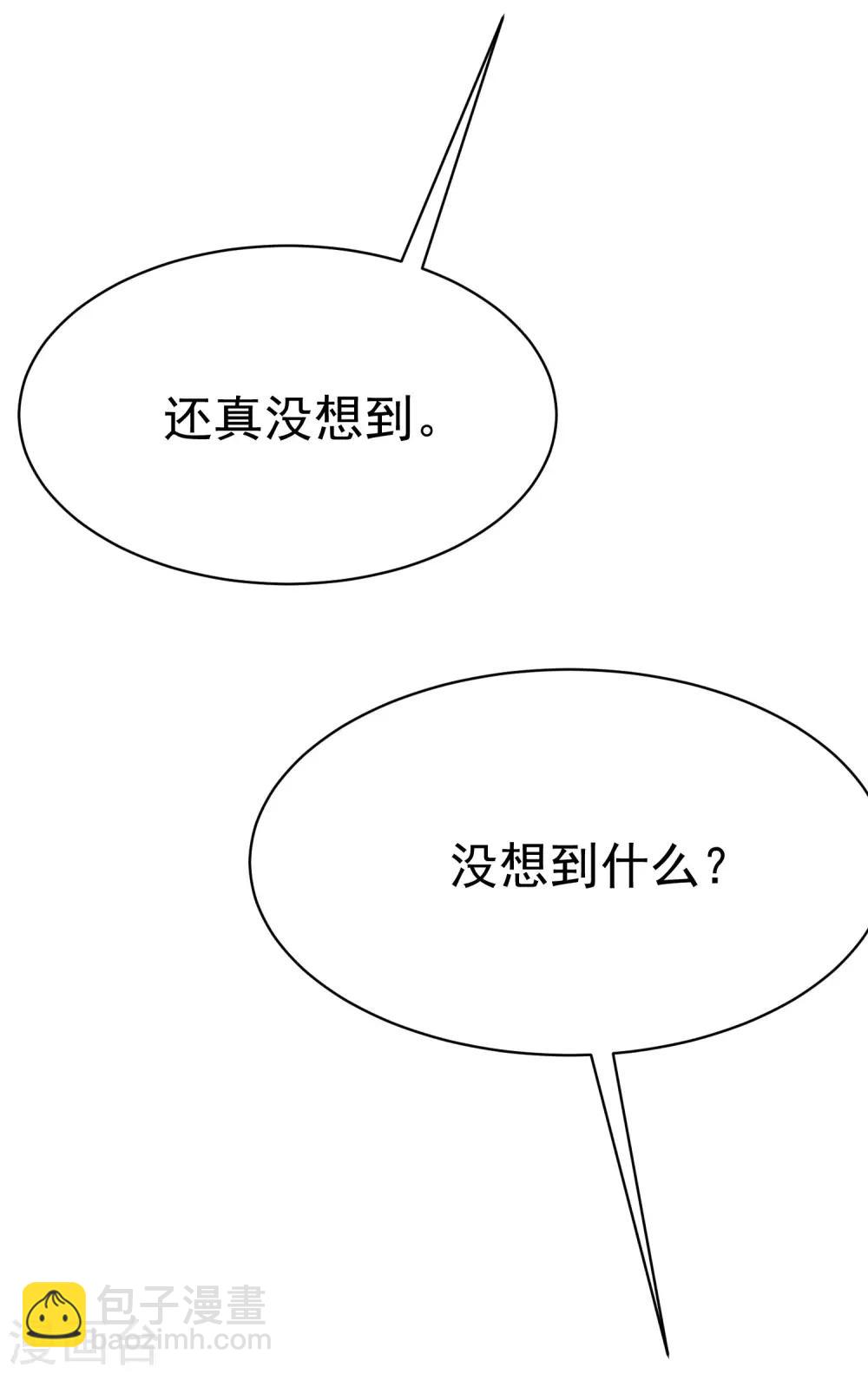 第146话 突如其来的公主抱！25