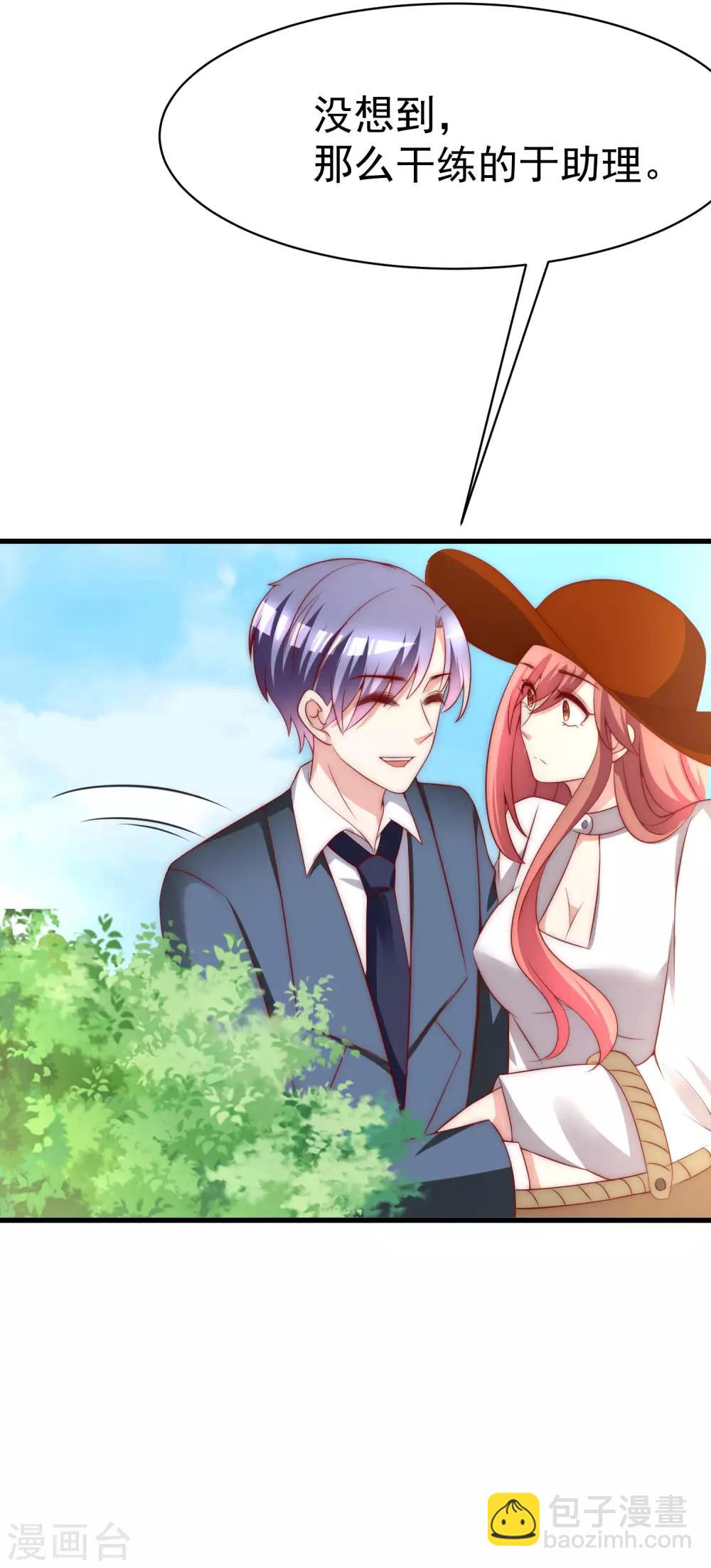 第146话 突如其来的公主抱！27