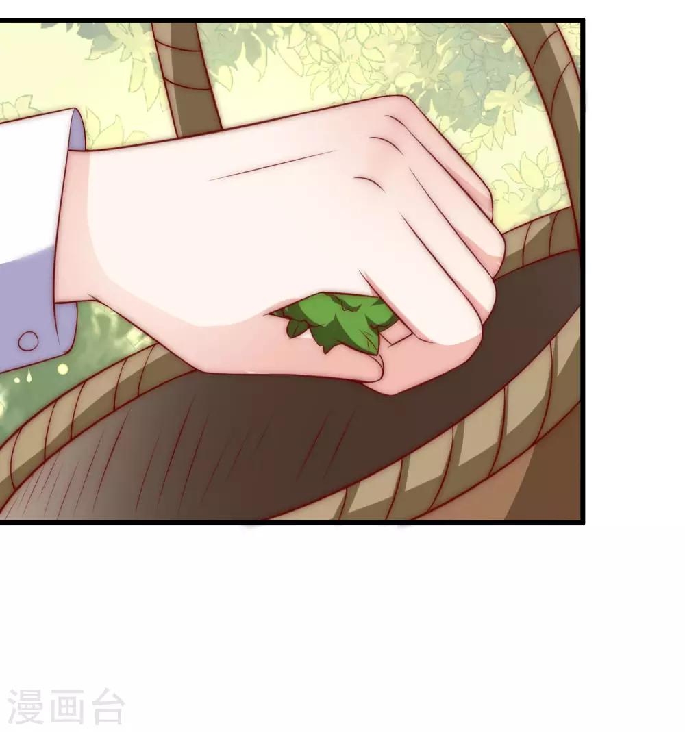 第146话 突如其来的公主抱！29