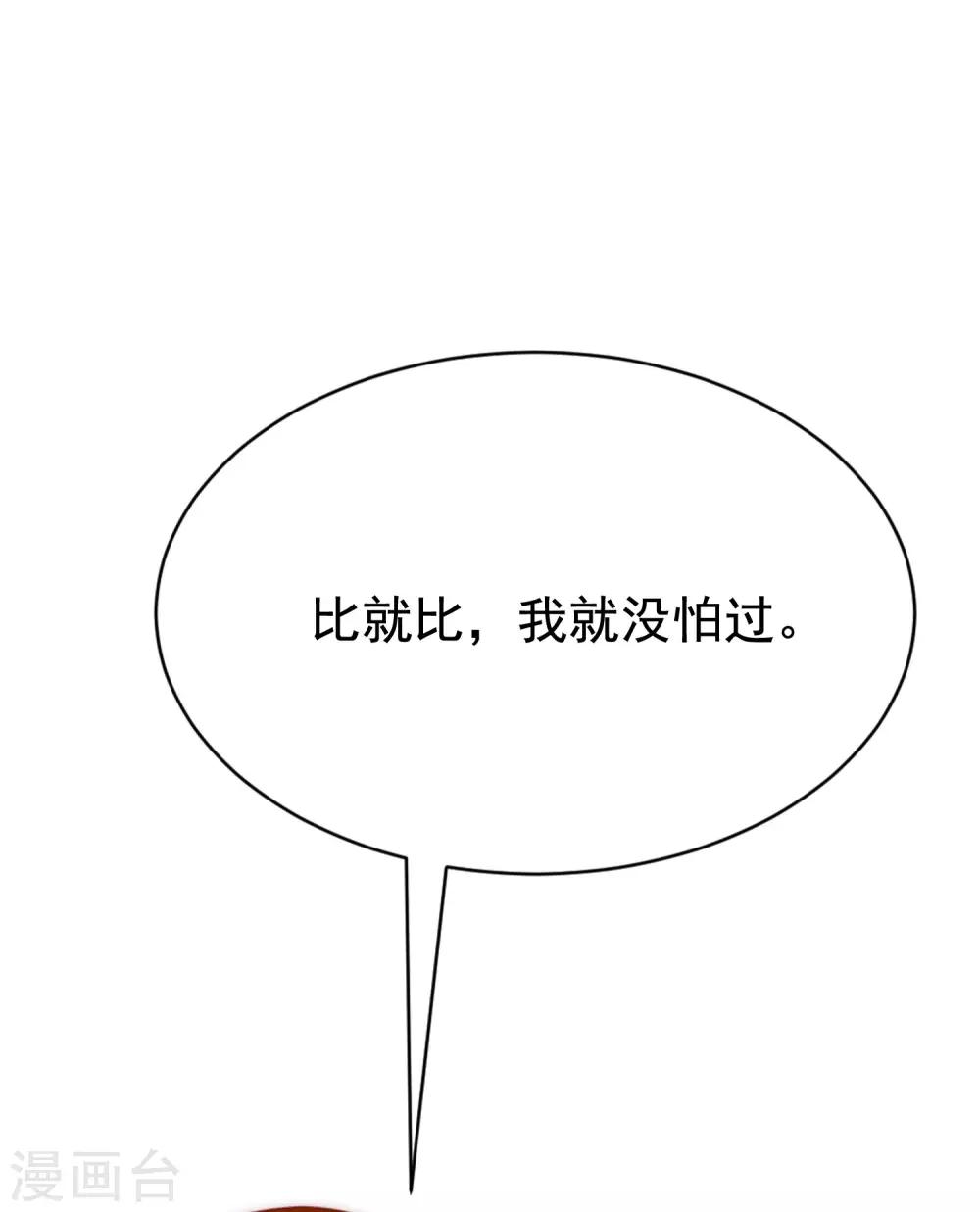 第146话 突如其来的公主抱！3