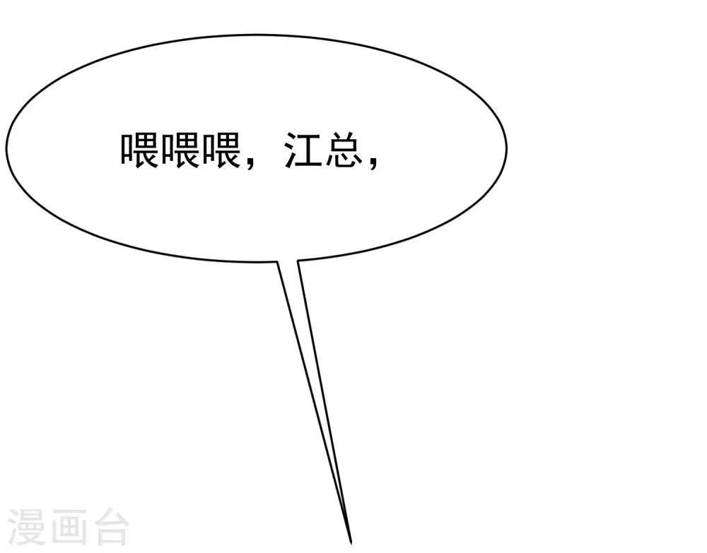 第146话 突如其来的公主抱！30